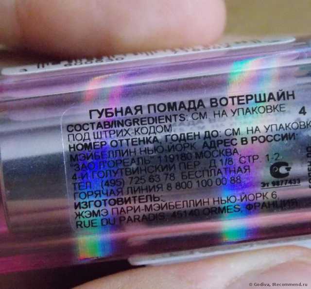 Неоновый яркий цвет, Влажные переливающиеся губы, Заметный объем, Питание и увлажнение - Все это одна идеальная помада ! Модный оттенок 278-Rose Diamonds,для искрящихся губ ! Много фото на губах при разном освещении, Подробный разбор по 8 пунктам!
