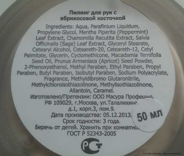 СОСТАВ