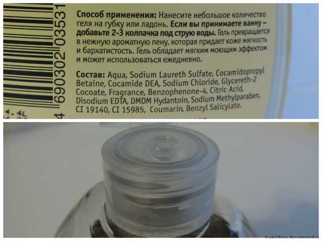 Гель для душа Faberlic Райские острова - фото
