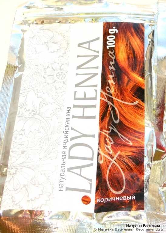 Хна для волос Lady Henna Натуральная индийская хна Коричневая - фото
