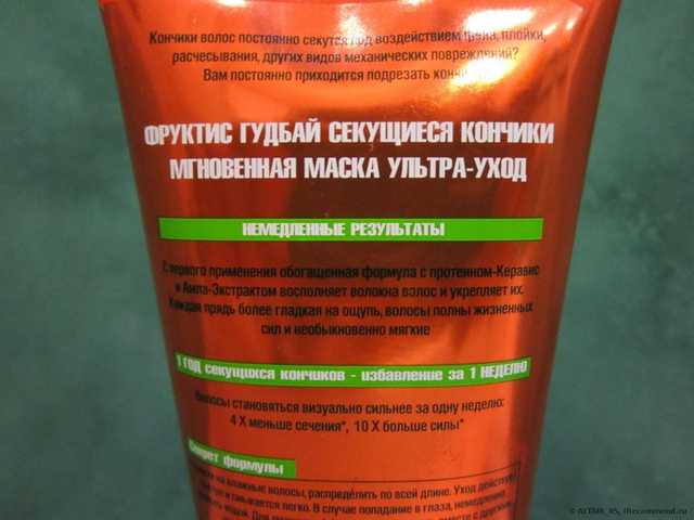 Мгновенная маска ультра-уход Garnier Гудбай секущиеся кончики - фото