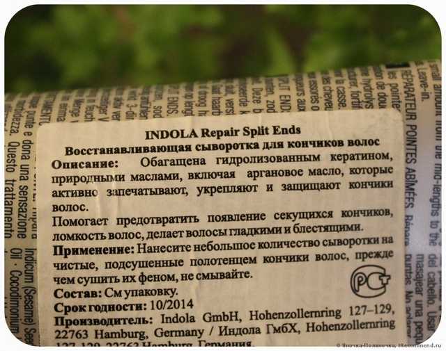 Сыворотка для волос Indola Сыворотка восстанавливающая для кончиков волос - фото