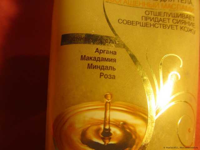 Написано 4 ценных масла....