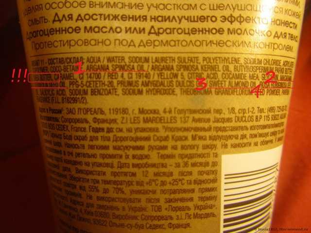  а в составе 5 ценных масел :)