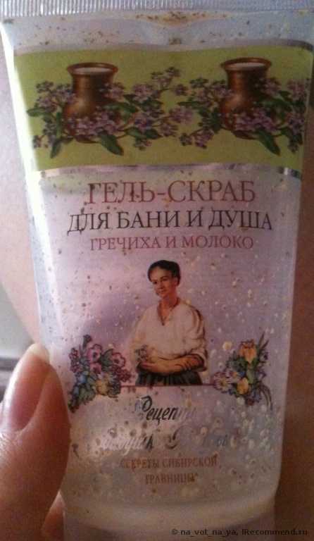 Гель-скраб для бани и душа Рецепты бабушки Агафьи "Гречиха и молоко" - фото