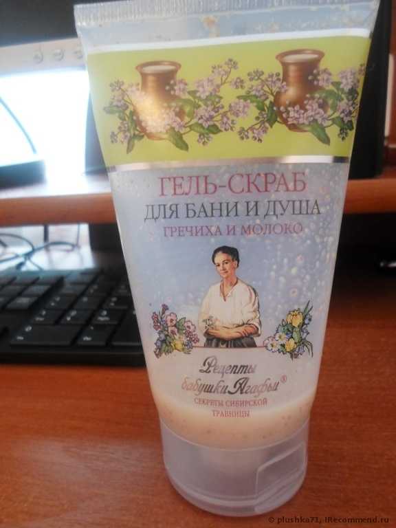 Гель-скраб для бани и душа Рецепты бабушки Агафьи "Гречиха и молоко" - фото