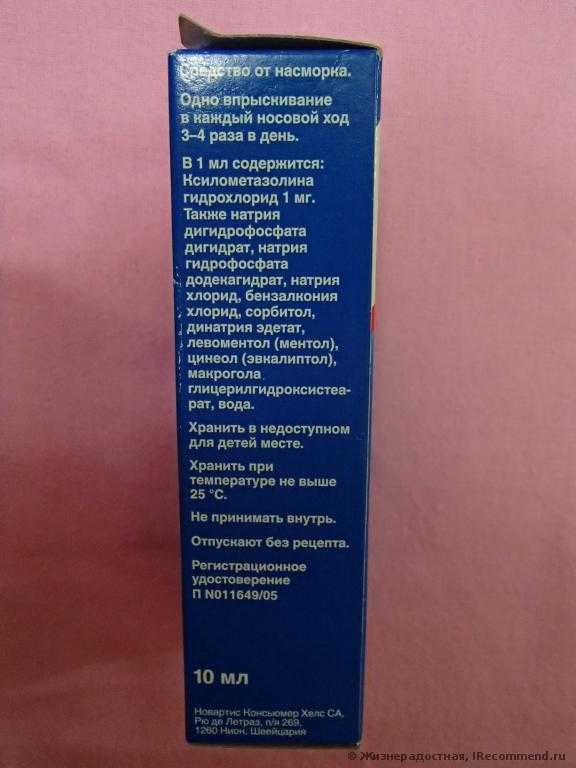 Спрей назальный Novartis Отривин 0.1% Ментол-эвкалипт - фото