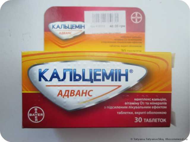 Витамины SAGMEL Кальцемин Адванс - фото