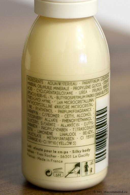 Молочко для тела Ив Роше Les Plaisirs Nature "Сочный Персик" - фото
