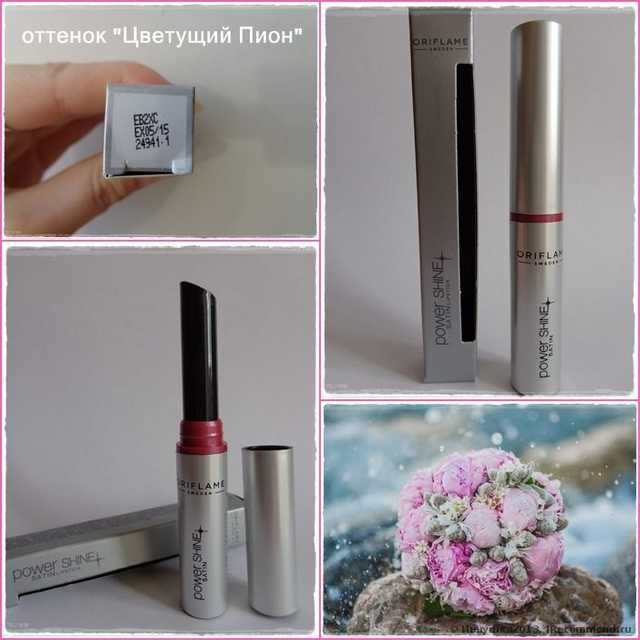 оттенок