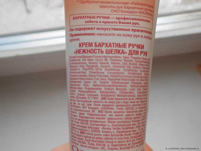 Крем для рук Бархатные ручки Нежность шёлка, формула Silk-protein - фото