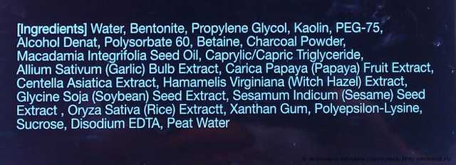 Маска для лица SECRET KEY Регулярная Black Out Pore Minimizing Pack - фото