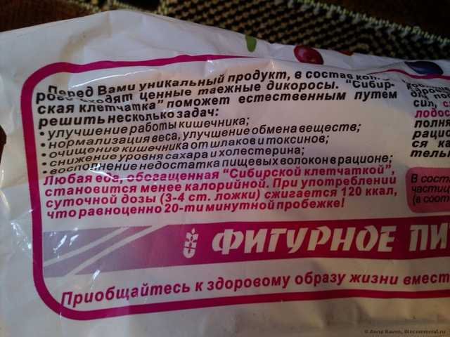 Сибирская клетчатка Витаминная поляна - фото