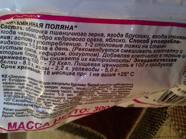 Сибирская клетчатка Витаминная поляна - фото