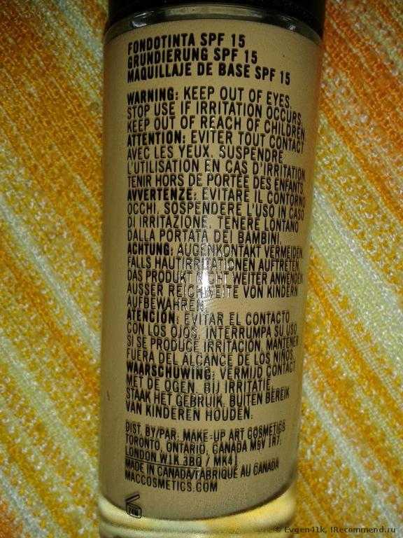 Тональная основа MAC Matchmaster foundation spf 15 - фото