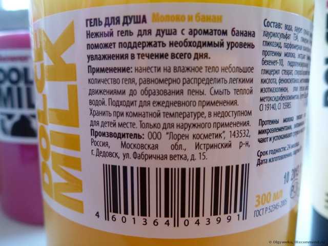 Гель для душа Dolce milk "Молоко и абрикос" - фото