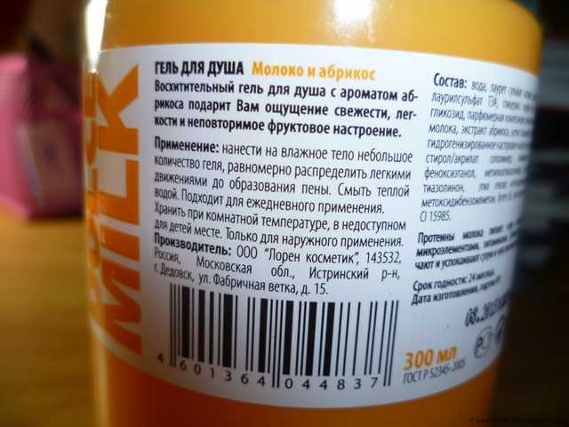 Гель для душа Dolce milk "Молоко и абрикос" - фото