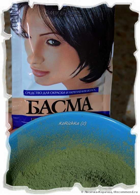 Краска для волос Басма Иранская натуральная - фото