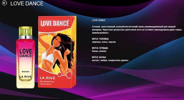La Rive Love Dance - фото