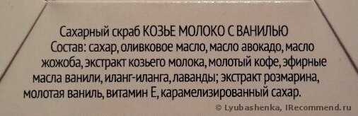 СОСТАВ
