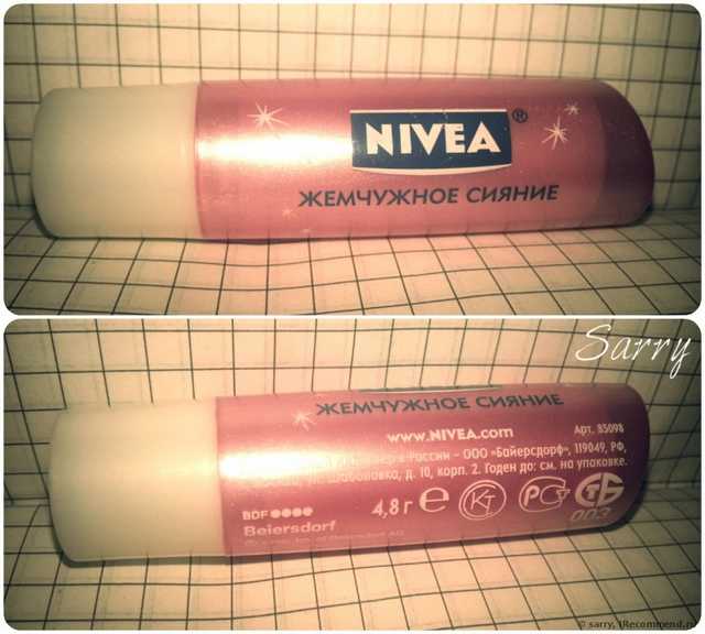 Бальзам для губ NIVEA "Жемчужное сияние" - фото