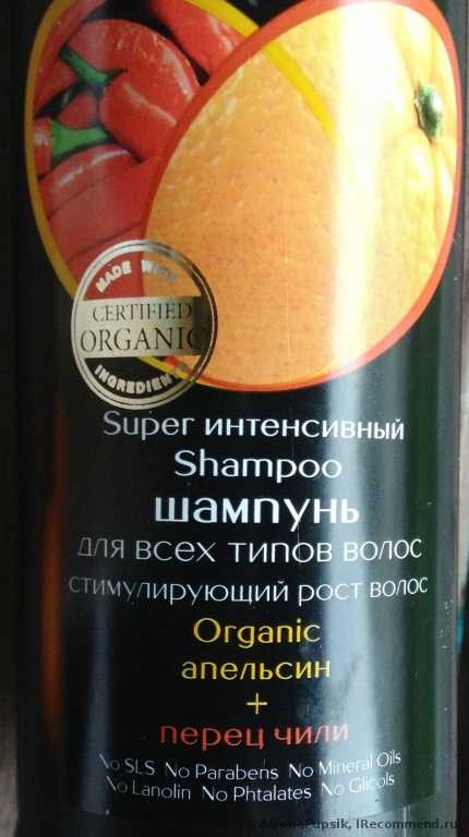 Шампунь Love 2 mix organic интенсивный стимулирующий рост волос Апельсин+Перец Чили - фото