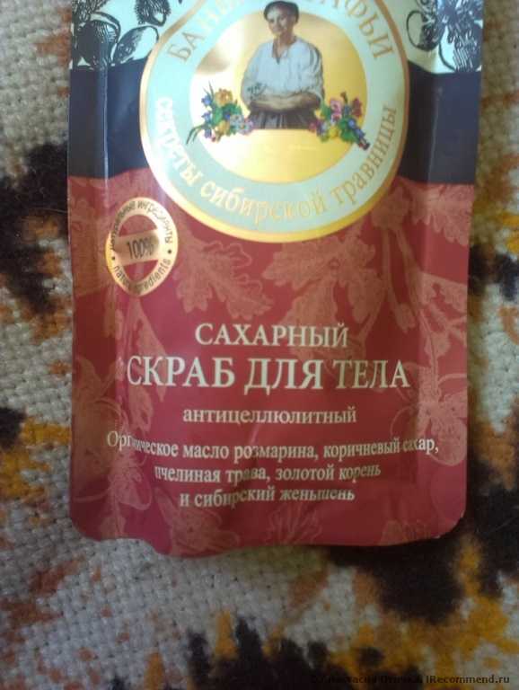 Скраб для тела Банька Агафьи Сахарный антицелюлитный - фото