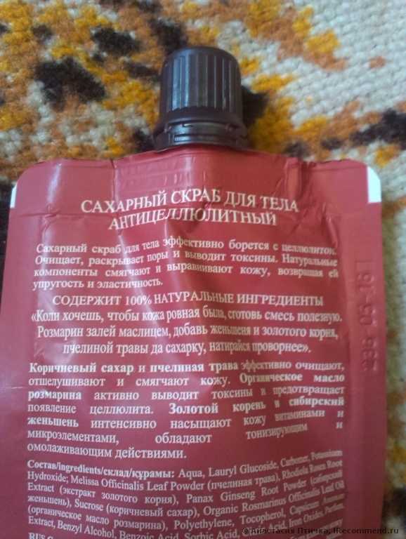 Скраб для тела Банька Агафьи Сахарный антицелюлитный - фото