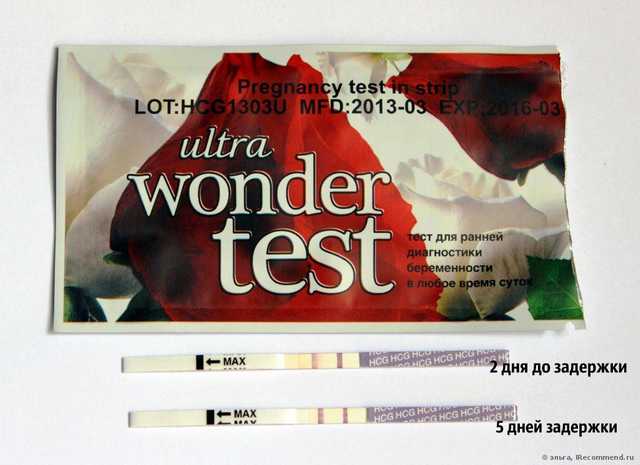 Тесты на беременность WONDER TEST  ULTRA - фото