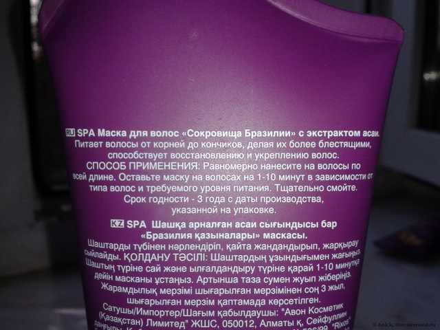 Маска для волос Avon Сокровища Бразилии с экстрактом асаи Planet spa - фото