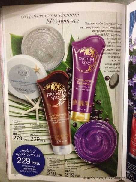 Маска для волос Avon Сокровища Бразилии с экстрактом асаи Planet spa - фото