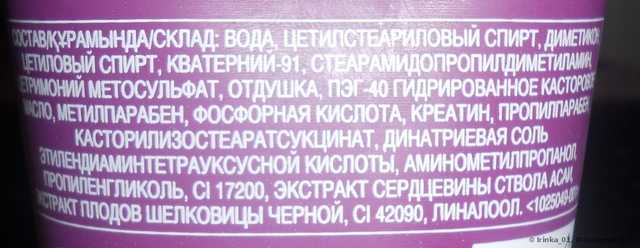 Маска для волос Avon Сокровища Бразилии с экстрактом асаи Planet spa - фото
