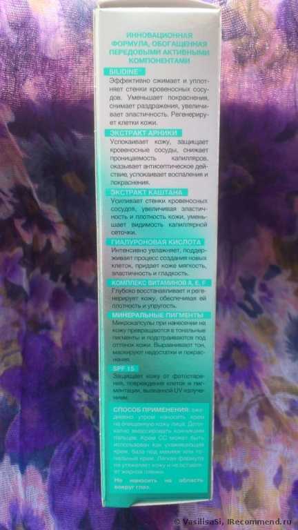 CC Cream Eveline комплексный успокаивающе-увлажняющий крем для сосудистой кожи 8 в 1 - фото