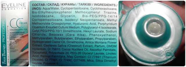 CC Cream Eveline комплексный успокаивающе-увлажняющий крем для сосудистой кожи 8 в 1 - фото