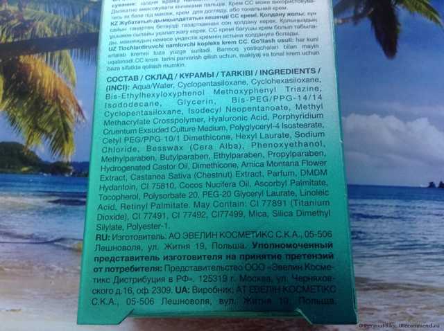CC Cream Eveline комплексный успокаивающе-увлажняющий крем для сосудистой кожи 8 в 1 - фото