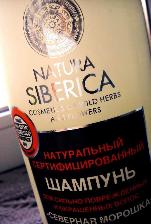Шампунь Natura Siberica "Северная морошка" для сильно повреждённых и окрашенных волос (Восстановление и питание) - фото