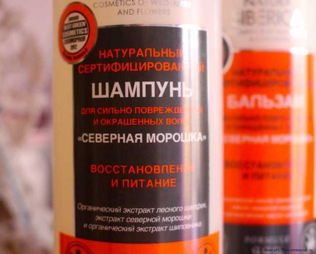 Шампунь Natura Siberica "Северная морошка" для сильно повреждённых и окрашенных волос (Восстановление и питание) - фото