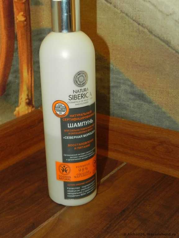 Шампунь Natura Siberica "Северная морошка" для сильно повреждённых и окрашенных волос (Восстановление и питание) - фото