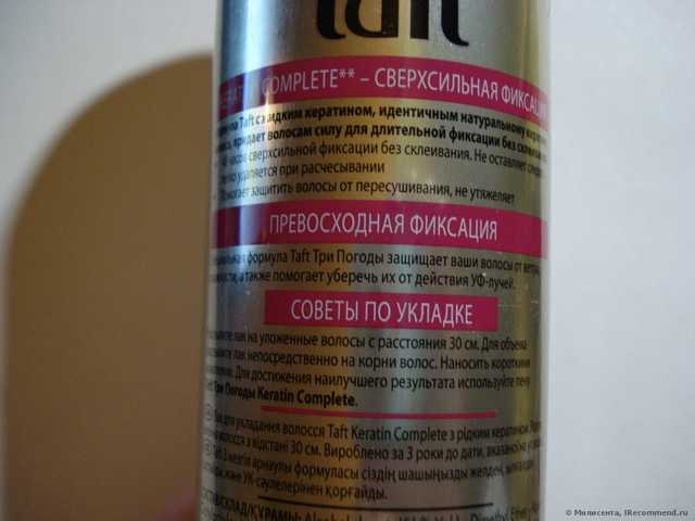 Лак для волос Taft  Keratin Complete - фото
