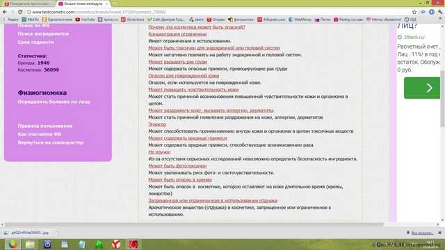 Лосьон-тоник Чистая линия для  жирной  кожи - фото