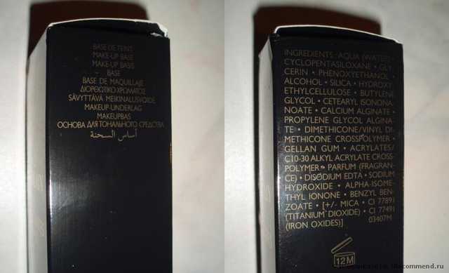 Основа под макияж Guerlain Meteorites Perles Light-Diffusing Perfecting Primer - фото