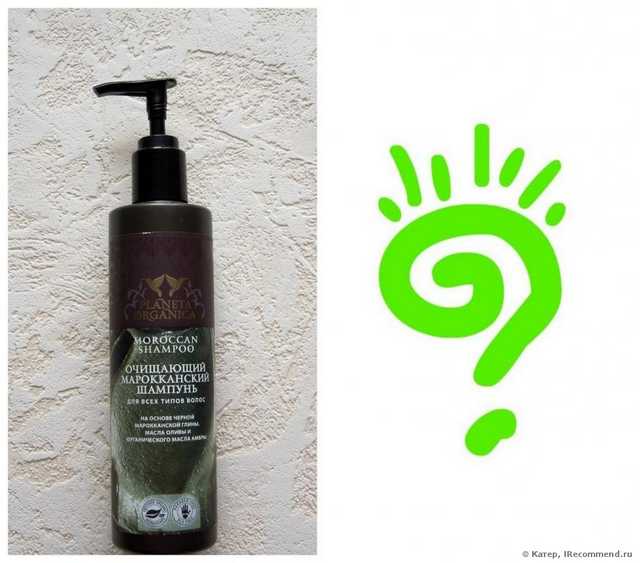 Шампунь Planeta Organica  Очищающий Марокканский шампунь/Moroccan Shampoo - фото