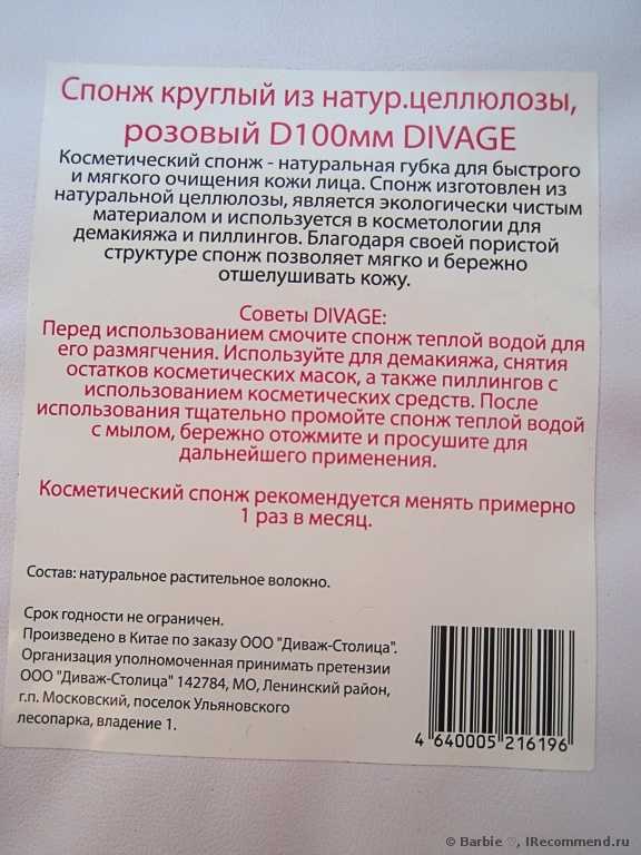 Спонж для лица DIVAGE круглый из натуральной целлюлозы (розовый) - фото