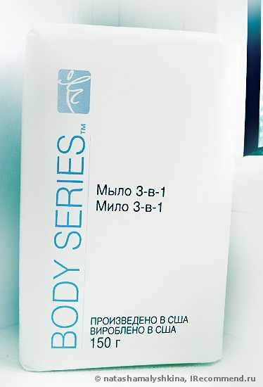 Мыло  BODY SERIES™ от "Amway" 3-в-1 - фото
