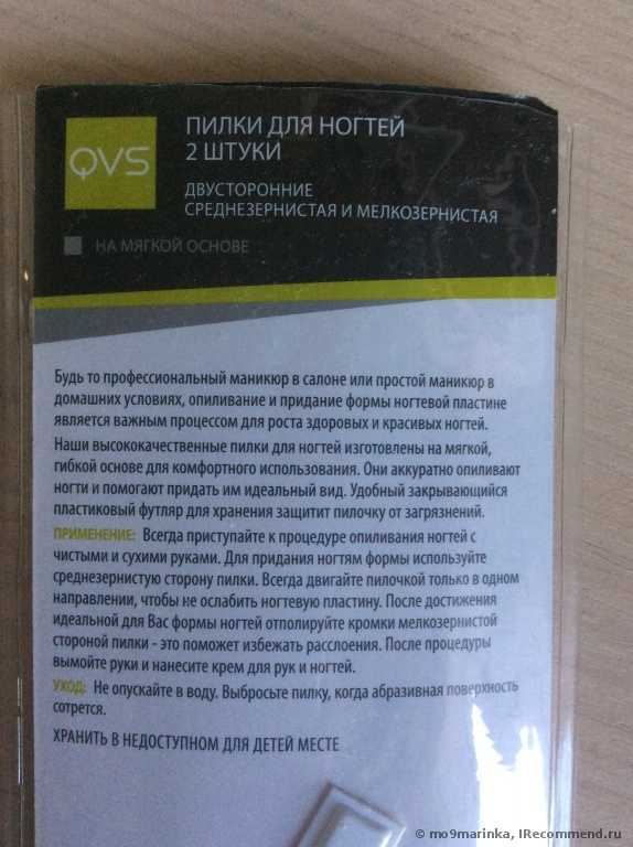 Пилки для ногтей 2 шт. QVS Двусторонние среднезернистые и мелкозернистые на мягкой основе - фото