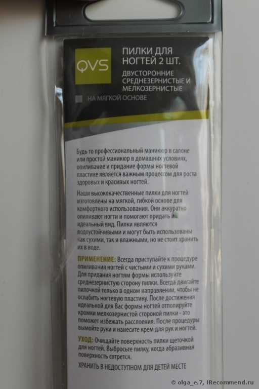 Пилки для ногтей 2 шт. QVS Двусторонние среднезернистые и мелкозернистые на мягкой основе - фото