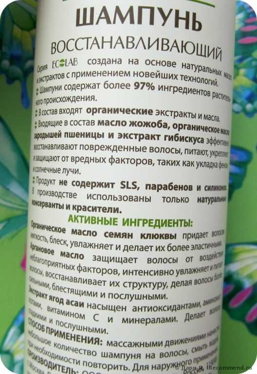 Шампунь Ecolab Восстанавливающий для поврежденных и окрашенных волос - фото