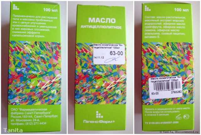 Отличное масло для антицеллюлитного массажа!