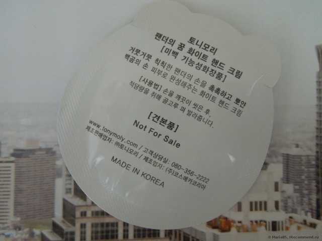 Крем для рук TONY MOLY Panda's dream white hand cream - фото