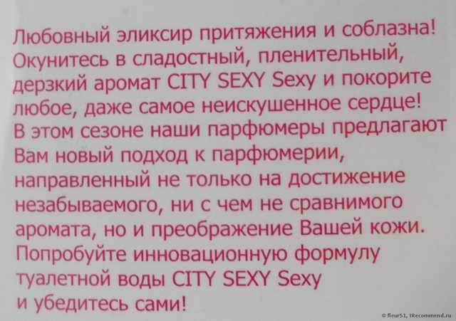 ООО "Космопром 2000" City Sexy "Sexy...." - фото